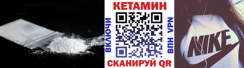 КЕТАМИН VHQ  Купить  Краснокамск 