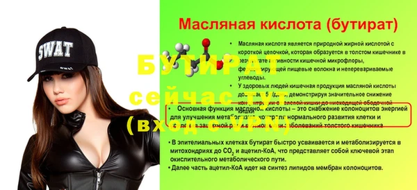 бутик Бородино